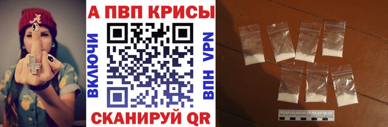 Альфа ПВП Crystall  купить  цена  Дмитровск 
