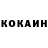 КОКАИН Columbia 5788998552