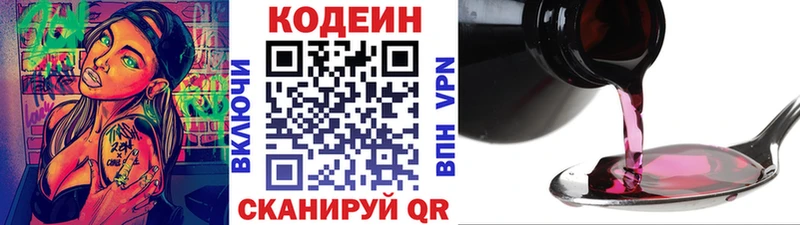 купить закладку Дмитровск Кодеин напиток Lean (лин)