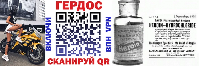 дарнет шоп  Дмитровск  ГЕРОИН Heroin 
