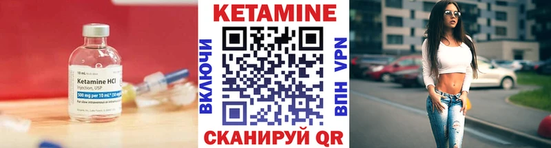 Кетамин ketamine  закладки  OMG ССЫЛКА  Дмитровск 